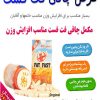 فت فست