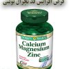 قرص افزایش قد نچرال بونتی