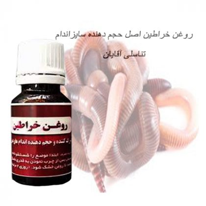 روغن صد درصد گیاهی