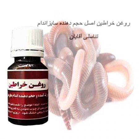 روغن صد درصد گیاهی