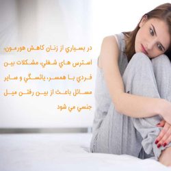 میل جنسی زنان